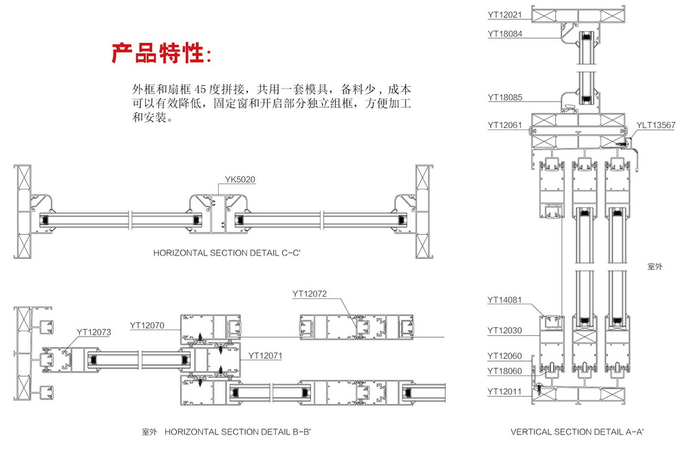 01_YT120推拉窗2.jpg