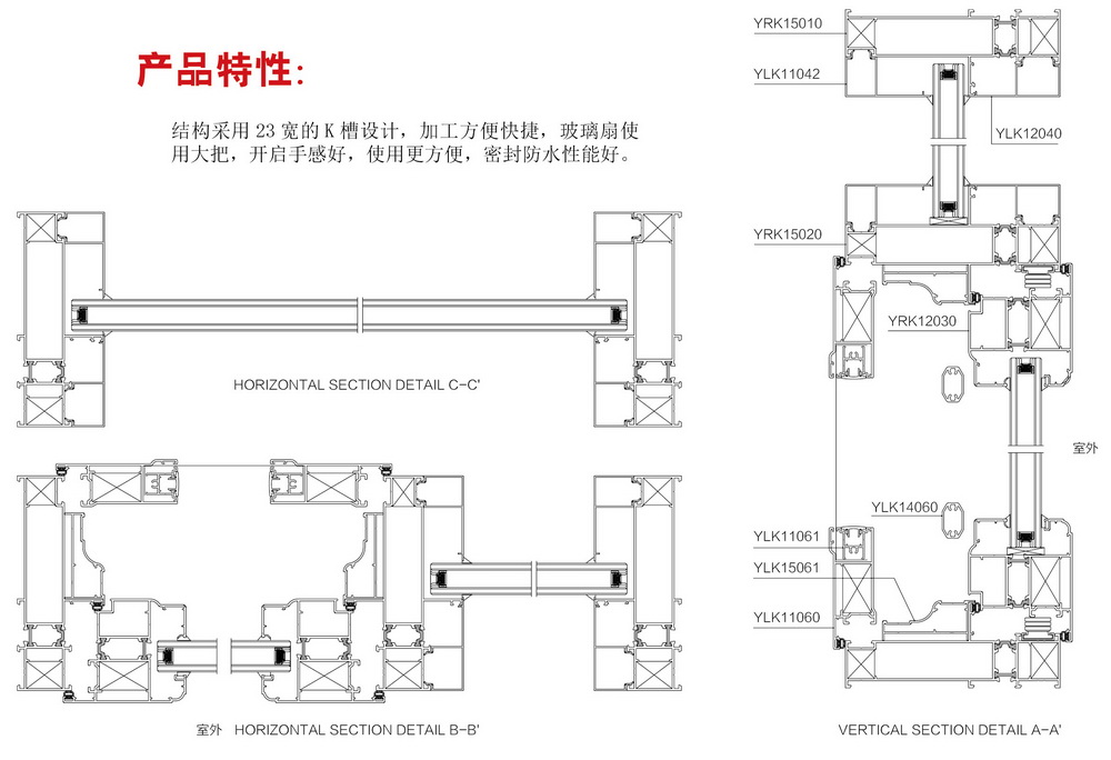 04_YRK150平开窗2.jpg